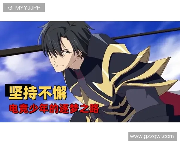 燃情绿茵逐梦之路热血动漫演绎足球巨星风采 燃情绿茵逐梦之路热血动漫演绎足球巨星风采